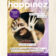 Happinez 7-2025